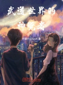 The Enlightened Person in the World of Martial Arts