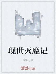 Demon Slayer in This World