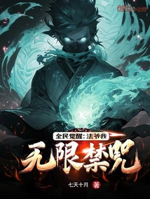 National Awakening: Master, I Have Unlimited Forbidden Spells