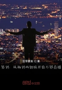 Sign-in: from the Moment Two Sisters Are Drawn, the Live Broadcast of Wanjie Begins