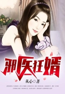 Evil Doctor Crazy Son-in-law