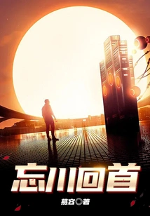 Looking Back at Wangchuan