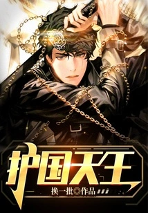 Protector of the Country