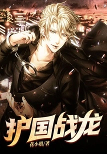 Protecting the Country War Dragon