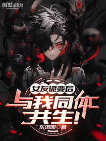 After My Girlfriend's Sudden Change, She Coexisted with Me!