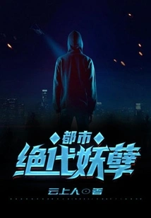 The Ultimate Urban Monster