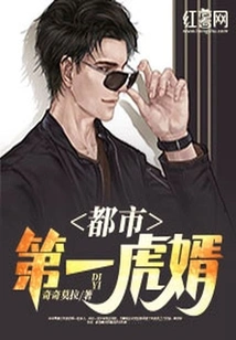 The Best Son-in-law in the City