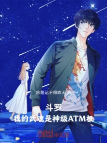 Douluo: My Martial Spirit is a God-level Atm Machine