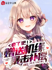 Go Crazy! Give Away Opportunities and Critical Hit Compensation!