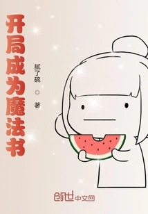 Start as a Magic Book