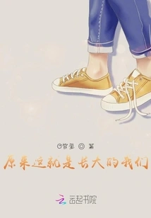 It Turns Out That This is What We Grew up With