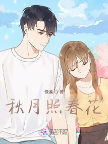 Autumn Moon Shines on Spring Flowers