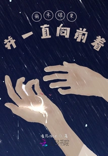 It's Not over Yet, and Keeps Moving Forward