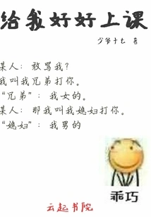 Give Me a Good Lesson