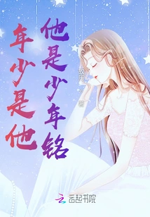 He is the Young Man, He is the Young Ming