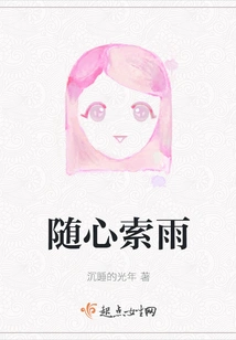 Ask for Rain as You Wish