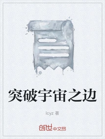 Breaking Through the Edge of the Universe