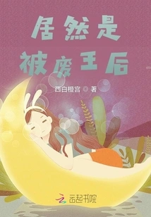 She is Actually the Deposed Queen