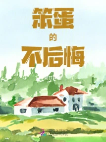 A Fool Has No Regrets