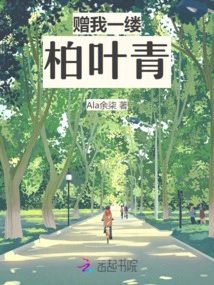 Give Me a Wisp of Cypress Leaf Green