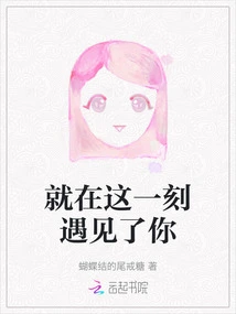 I Met You at This Moment