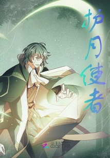 Guardian of the Moon