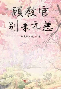 Instructor Gu, You Are Fine