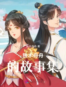 Canoe Story Collection