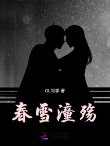 Spring Snow Tongshang