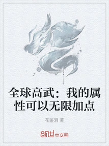 Global Martial Arts Master: I Can Add Unlimited Points to My Attributes