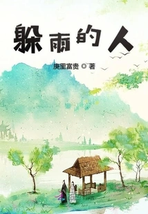 People Taking Shelter from the Rain