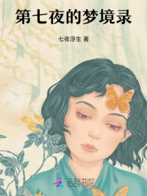 Dreams of the Seventh Night