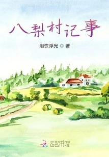 Notes from Bali Village