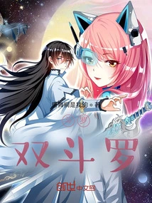 Douluo, Double Douluo