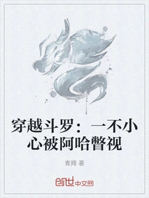 Time Travel Douluo: Accidentally Glanced at by Aha