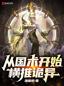 From the Beginning of Chinese Martial Arts, it is Strange to Push Forward