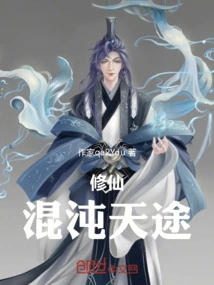 Cultivation of Immortality: Path to Chaos Heaven