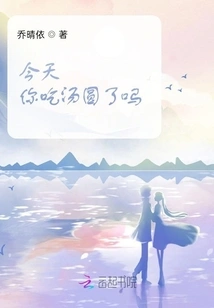 Have You Eaten Glutinous Rice Balls Today?