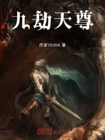 Nine Tribulations Heavenly Lord