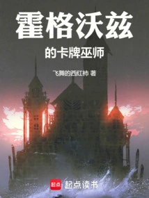 Hogwarts Card Wizard