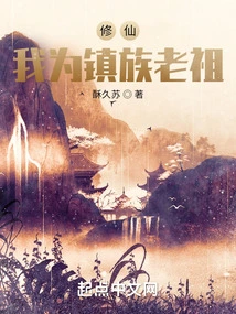 Xiuxian: I Am the Ancestor of the Zhen Clan