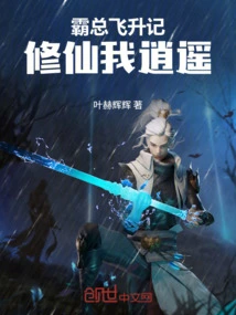 The Overlord's Ascension: Cultivating Immortality and My Freedom