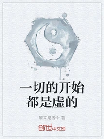 The Beginning of Everything is Empty