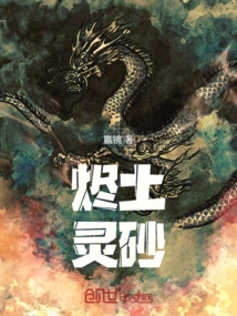 Ember Earth Spirit Sand