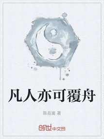 Anyone Can Capsize a Boat