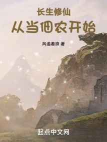 Immortality and Immortality Start from Being a Sharecropper