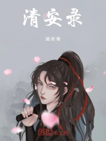 Qing'anlu