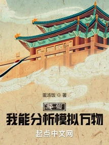 Immortality and Immortality: Start by Analyzing and Simulating All Things