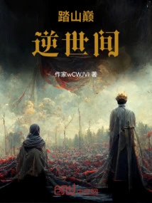 Who is the Top of the Mountains and Rivers? I Am the Peak of Arbitrary Decisions for Eternity