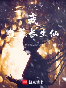 Under One Person, I, Penglai Immortal